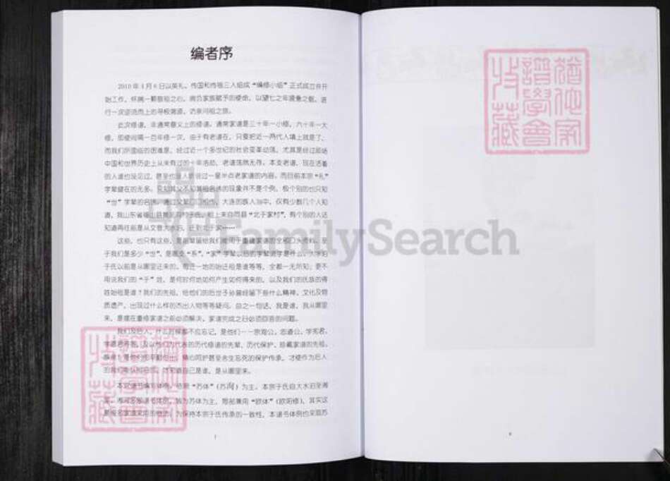 山东省烟台市于氏族谱-黄泥沟于氏家谱.pdf电子版预览图4