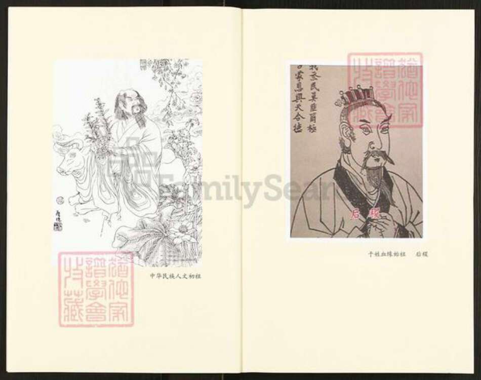 江苏省扬州市高邮市于氏润三堂族谱-高邮于氏润润三堂家谱.pdf电子版预览图4