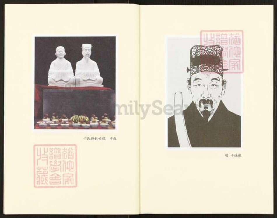 江苏省扬州市高邮市于氏润三堂族谱-高邮于氏润润三堂家谱.pdf电子版预览图5