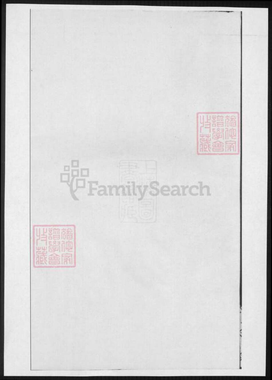 河南省于氏族谱-河南堂于氏宗谱.pdf电子版预览图1