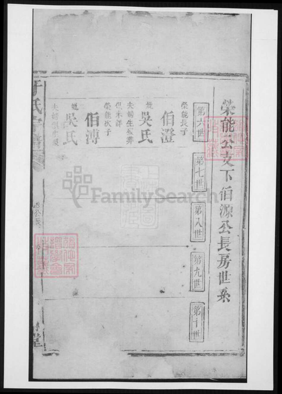 河南省于氏族谱-河南堂于氏宗谱.pdf电子版预览图2