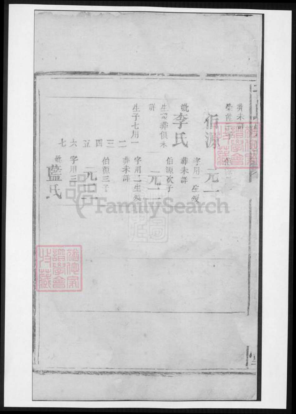 河南省于氏族谱-河南堂于氏宗谱.pdf电子版预览图3