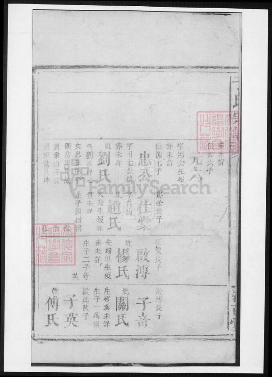 河南省于氏族谱-河南堂于氏宗谱.pdf电子版预览图5