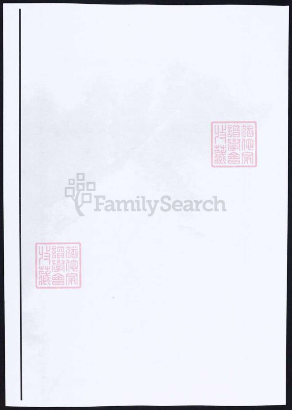 湖南省常德市桃源县于氏族谱-于氏谱书.pdf电子版缩略图