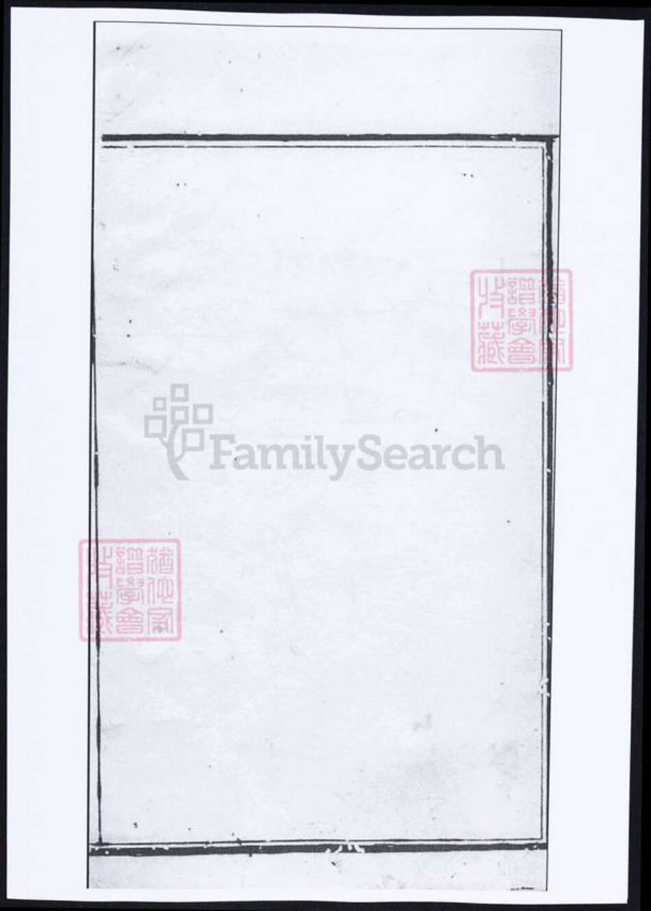 湖南省常德市桃源县于氏族谱-于氏谱书.pdf电子版预览图2