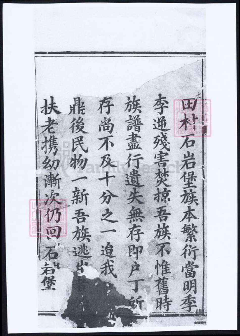 湖南省常德市桃源县于氏族谱-于氏谱书.pdf电子版预览图3