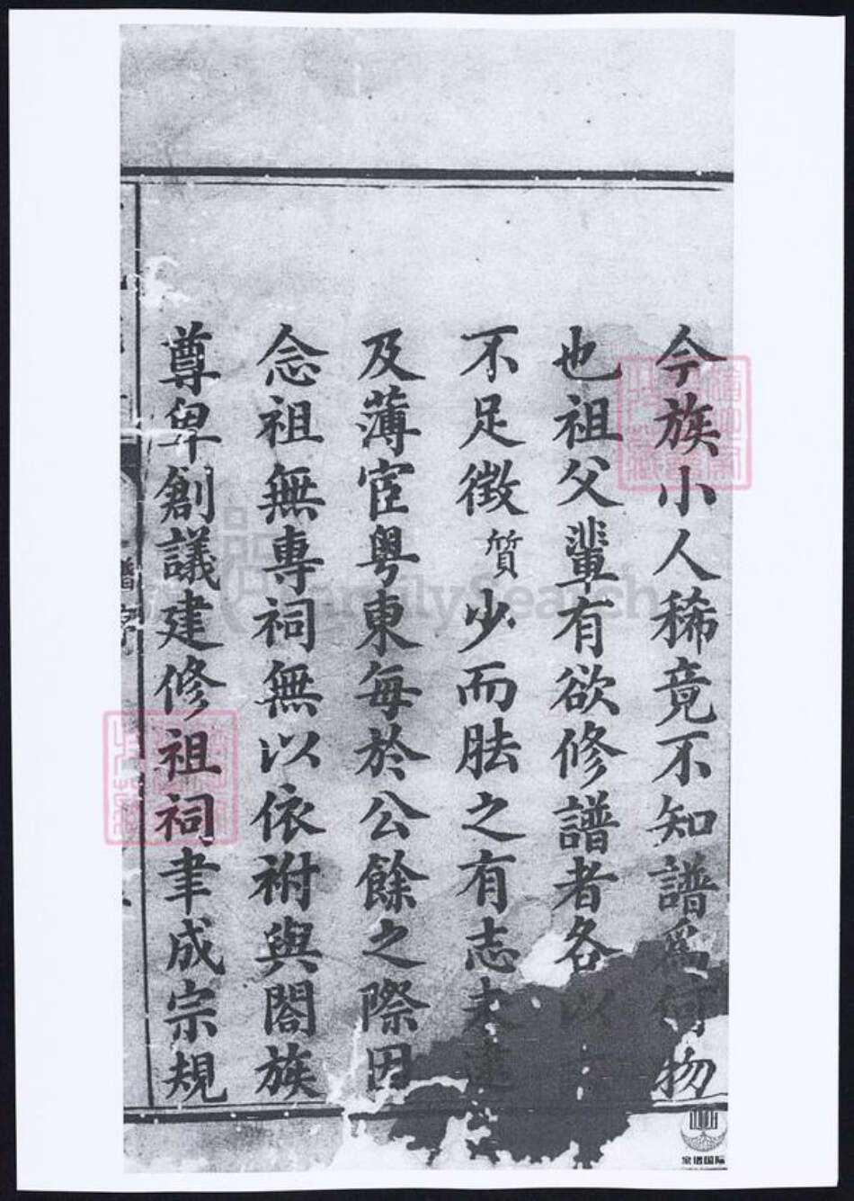 湖南省常德市桃源县于氏族谱-于氏谱书.pdf电子版预览图4