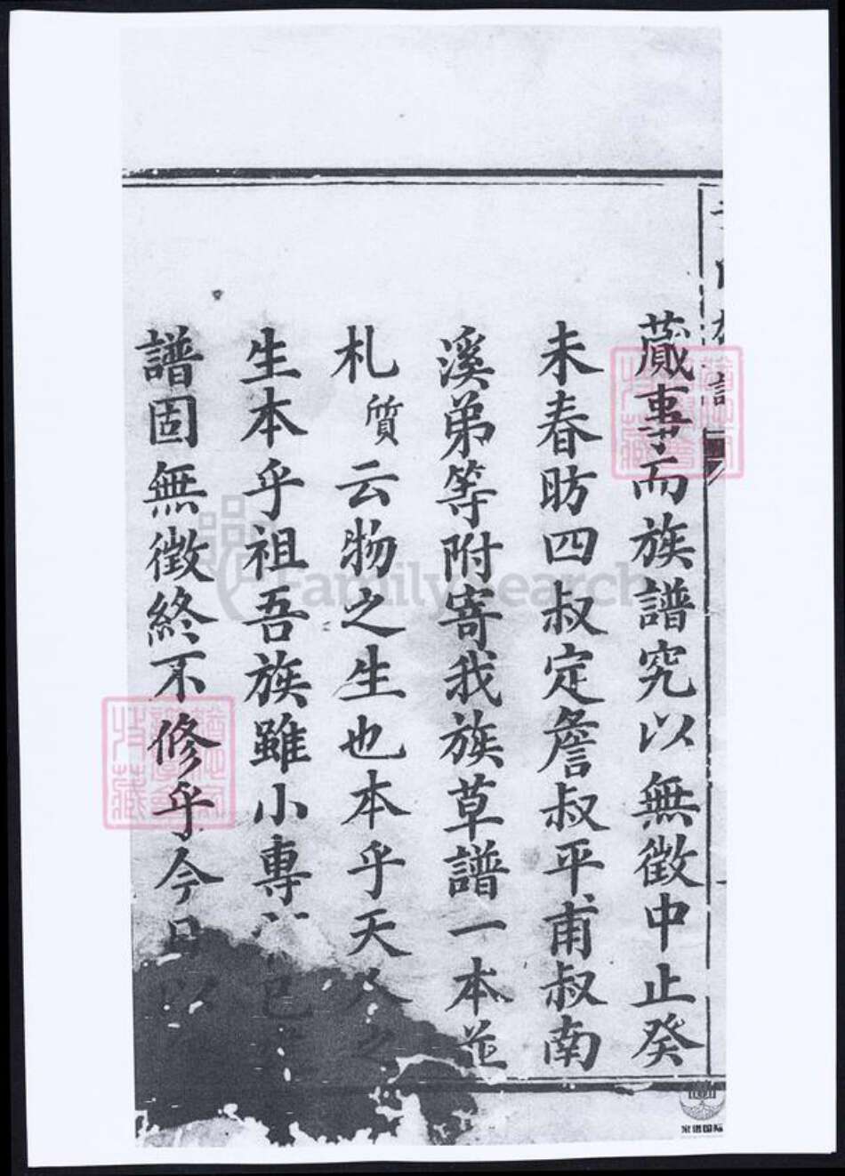 湖南省常德市桃源县于氏族谱-于氏谱书.pdf电子版预览图5