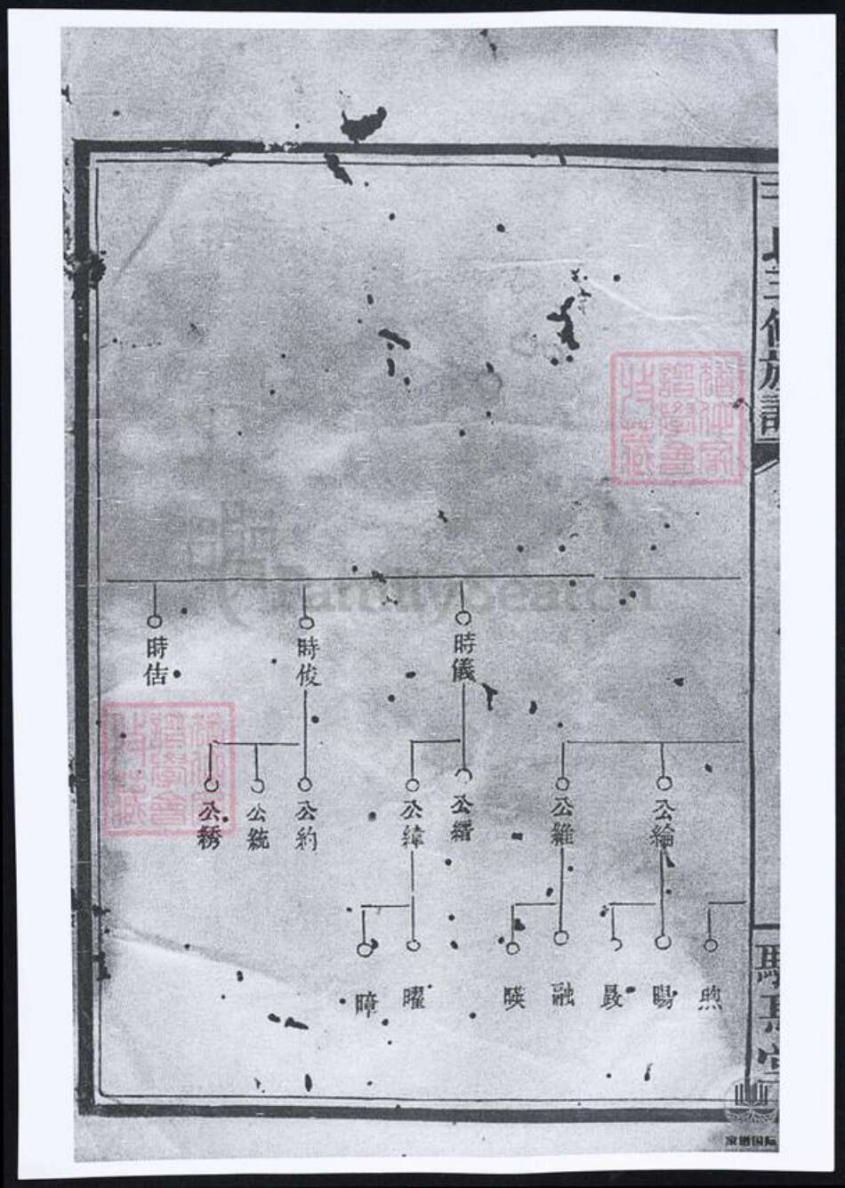 湖南省常德市桃源县于氏族谱-于氏家乘.pdf电子版预览图2