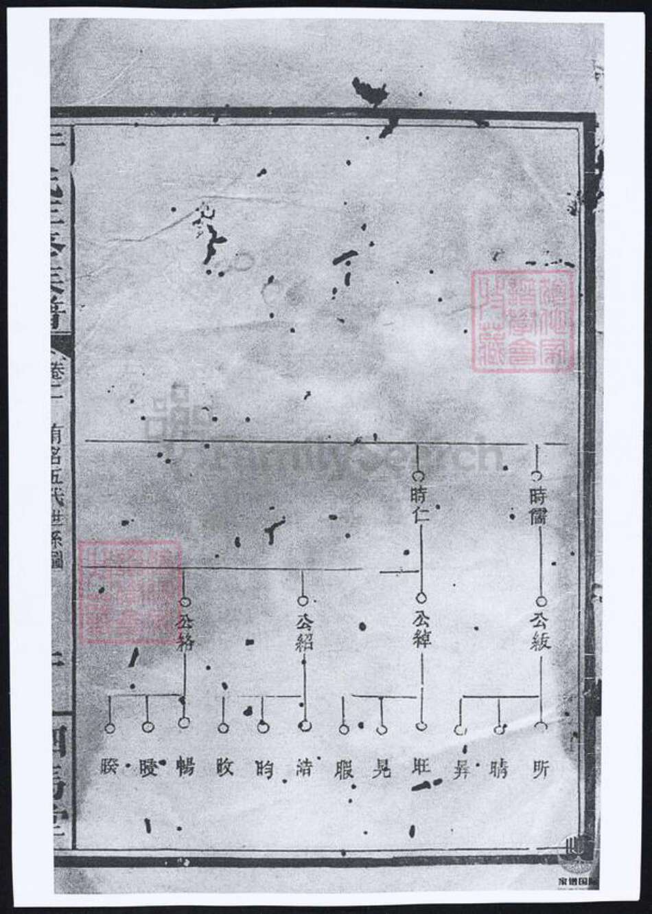 湖南省常德市桃源县于氏族谱-于氏家乘.pdf电子版预览图3