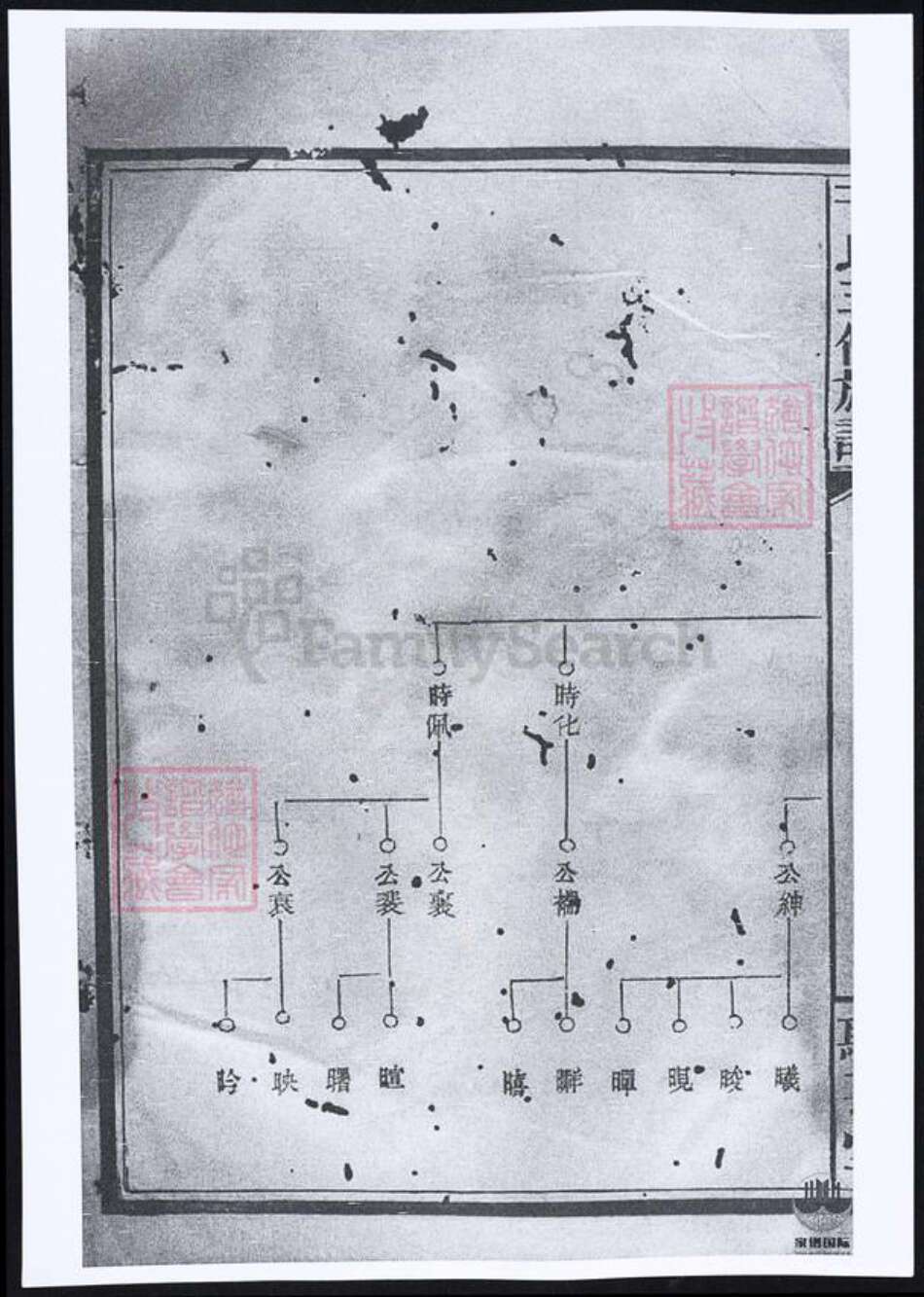 湖南省常德市桃源县于氏族谱-于氏家乘.pdf电子版预览图4