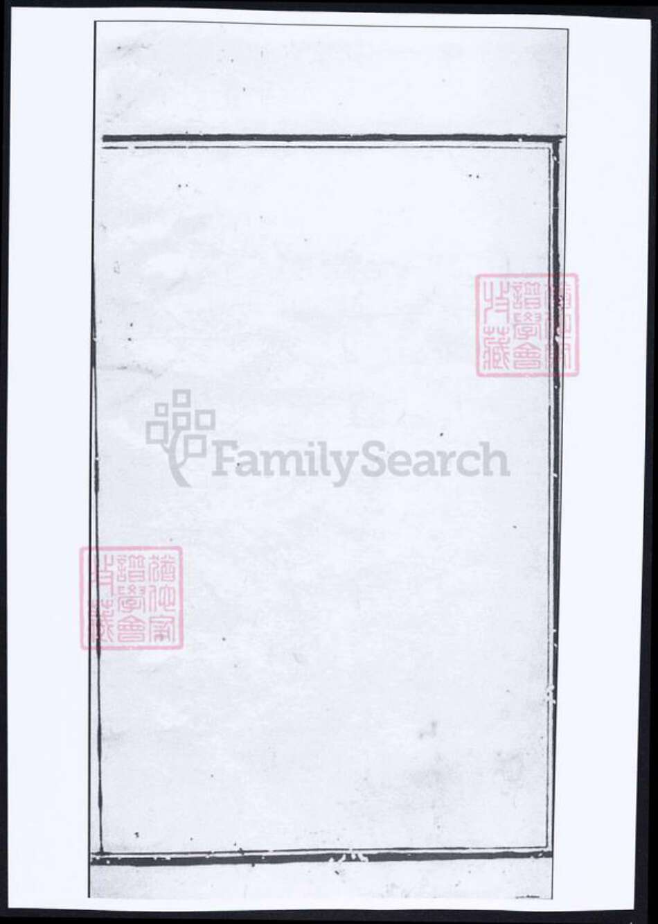 湖南省常德市桃源县于氏族谱-于氏族谱.pdf电子版预览图2