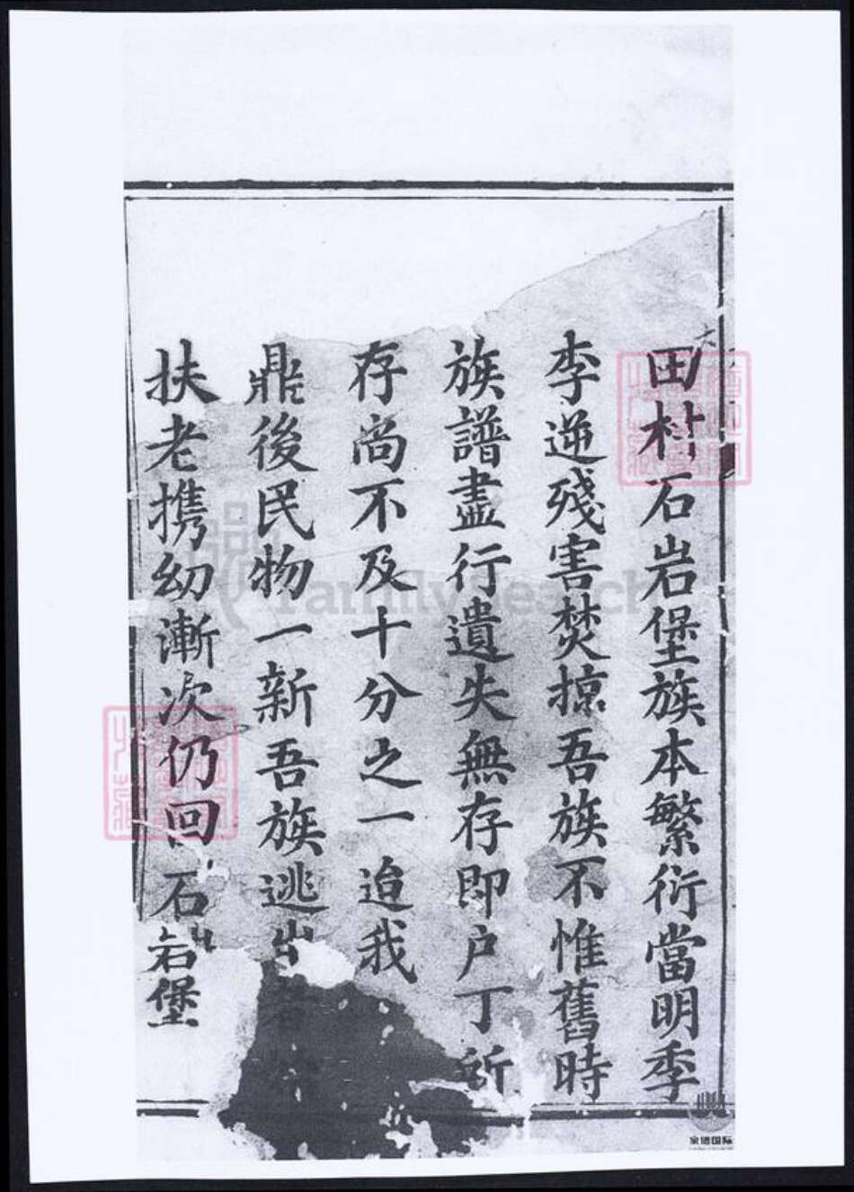 湖南省常德市桃源县于氏族谱-于氏族谱.pdf电子版预览图3