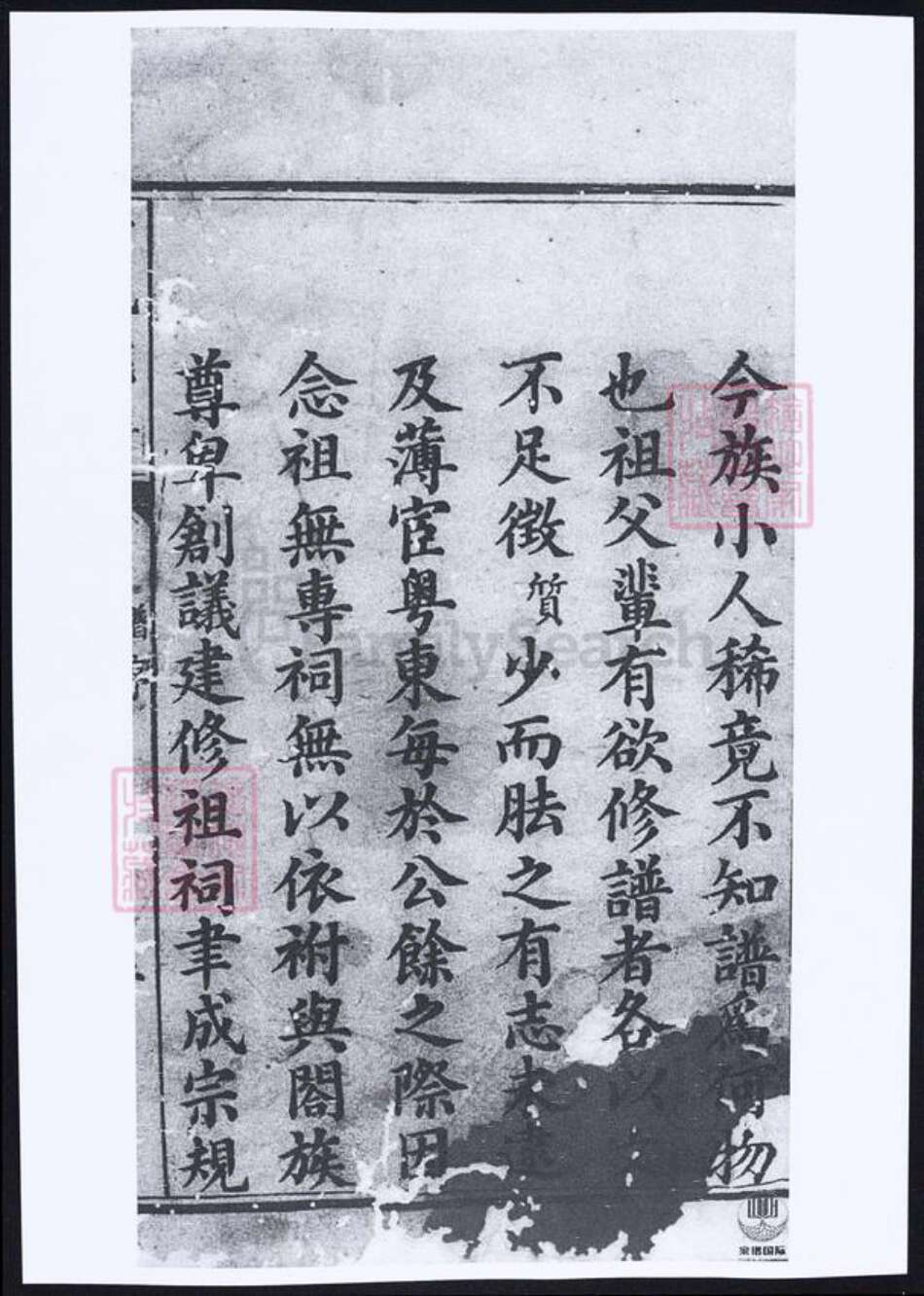 湖南省常德市桃源县于氏族谱-于氏族谱.pdf电子版预览图4