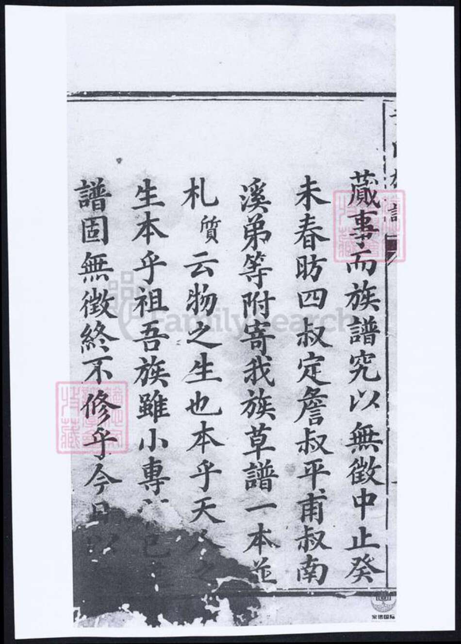 湖南省常德市桃源县于氏族谱-于氏族谱.pdf电子版预览图5