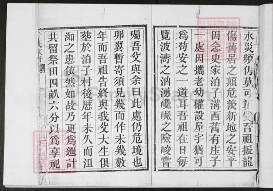 山东省青岛市即墨区于氏九思堂族谱-于氏族谱.九思堂[不分卷].pdf电子版预览图3