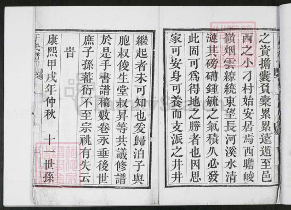 山东省青岛市即墨区于氏九思堂族谱-于氏族谱.九思堂[不分卷].pdf电子版预览图4