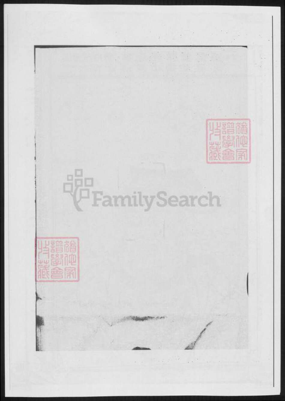 浙江省金华市浦江县于氏族谱-浦阳于氏宗谱.pdf电子版缩略图