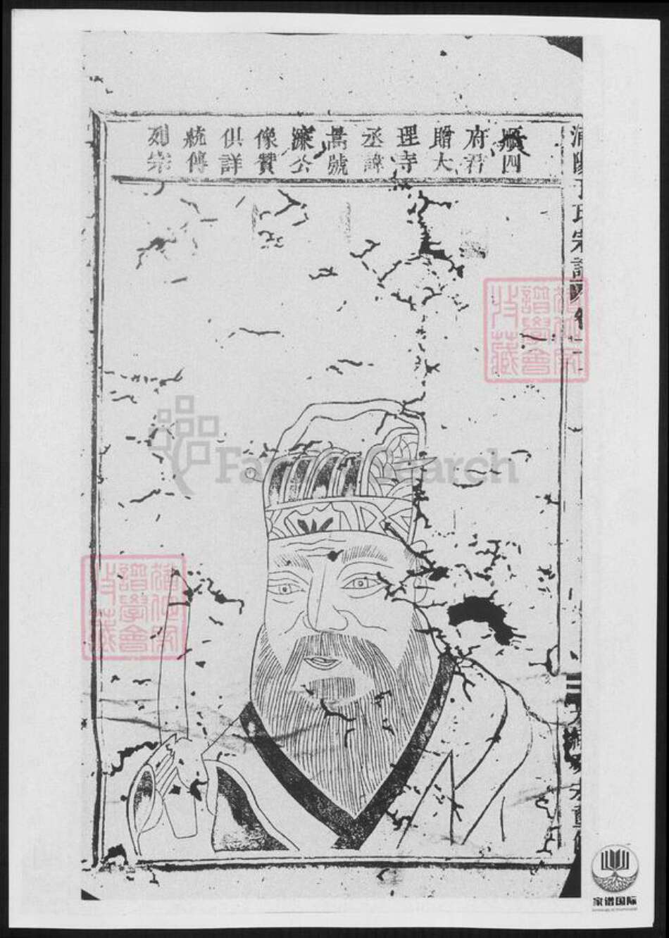 浙江省金华市浦江县于氏族谱-浦阳于氏宗谱.pdf电子版预览图2