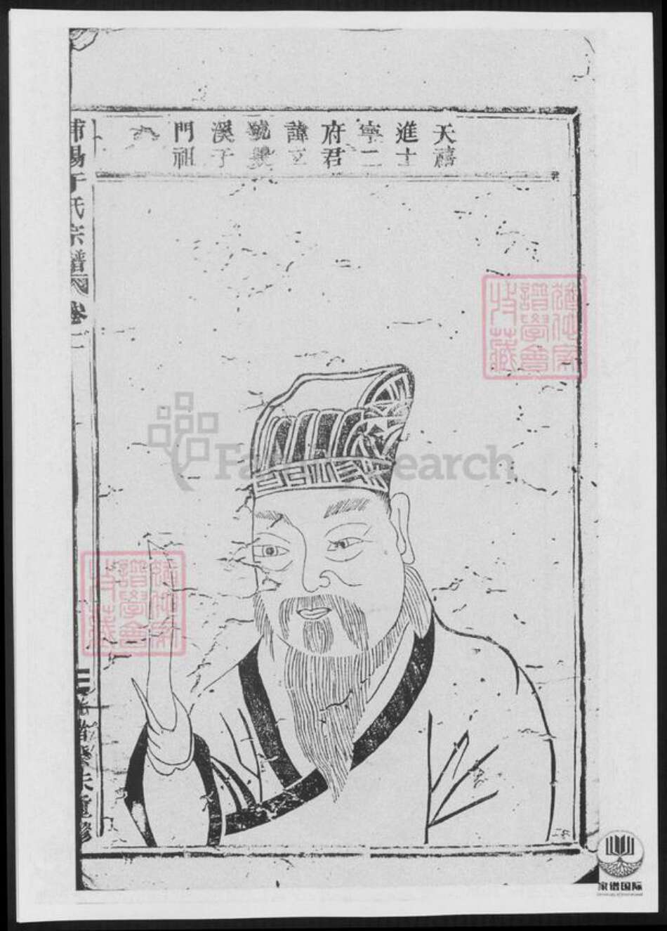 浙江省金华市浦江县于氏族谱-浦阳于氏宗谱.pdf电子版预览图3