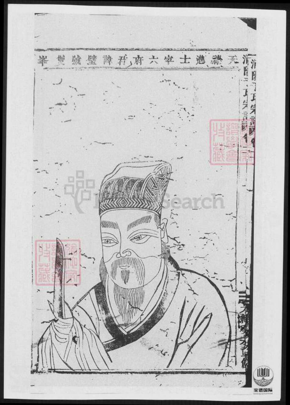 浙江省金华市浦江县于氏族谱-浦阳于氏宗谱.pdf电子版预览图4