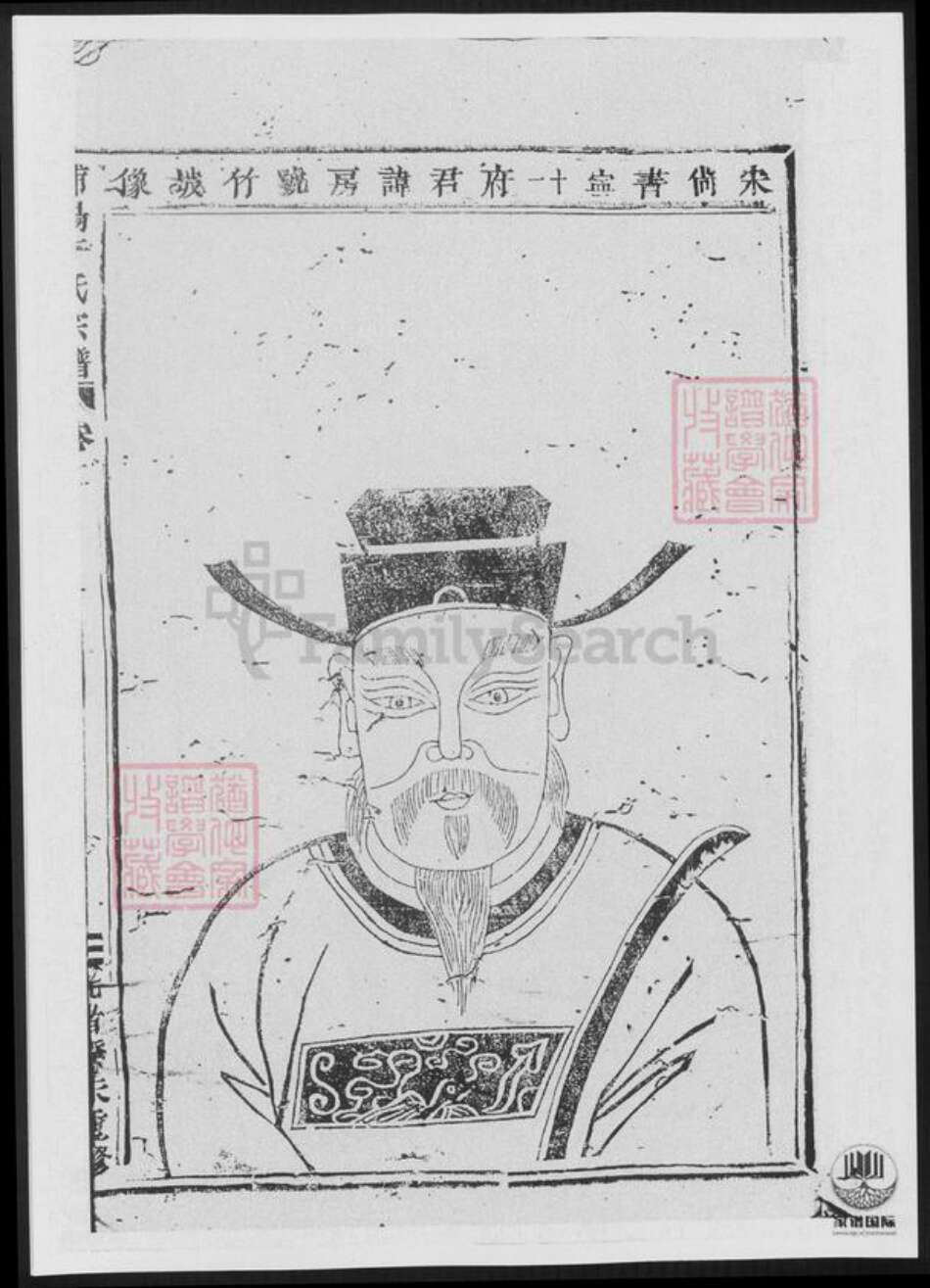 浙江省金华市浦江县于氏族谱-浦阳于氏宗谱.pdf电子版预览图5