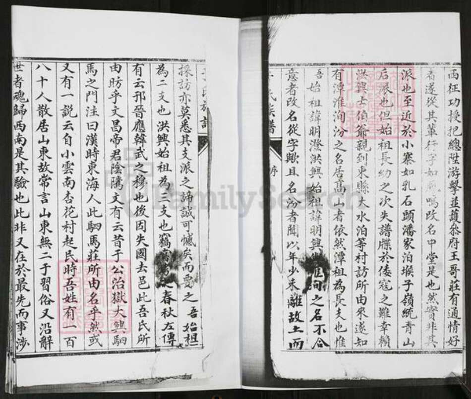 山东省青岛市即墨区于氏敦本堂族谱-青山后于氏族谱[不分卷].pdf电子版预览图2