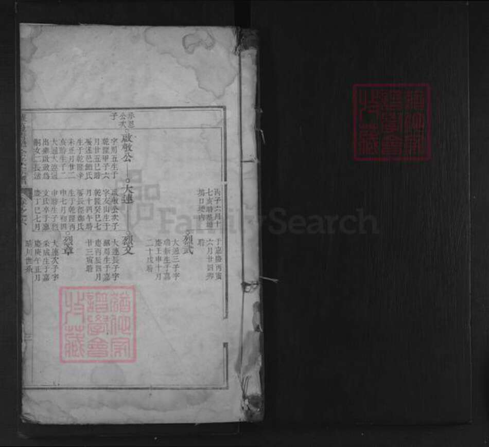 江西省上饶市玉山县冰溪街道余氏馨德堂族谱-萝蔓青嶂余氏宗谱.pdf电子版预览图1