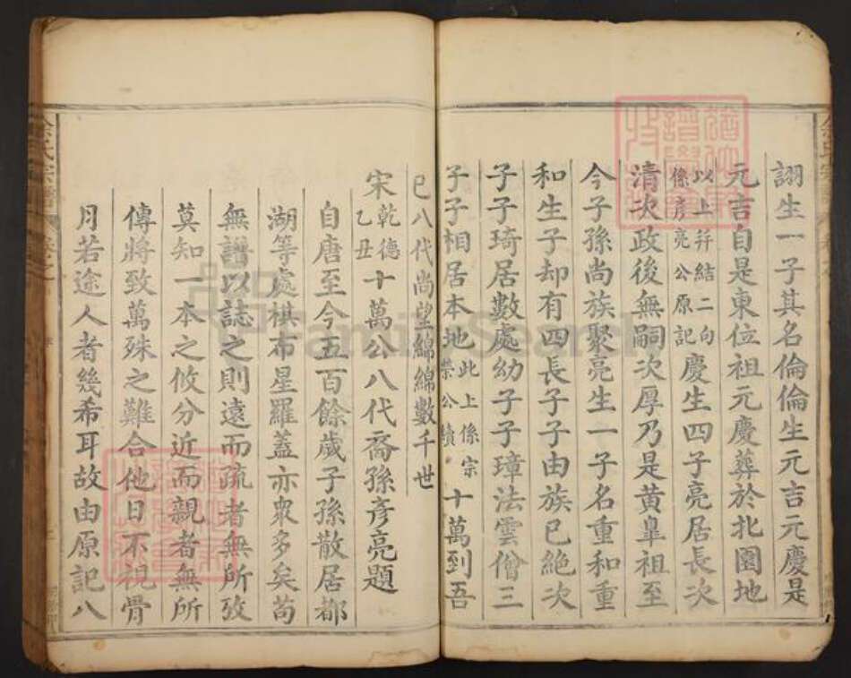 江西省九江市余氏双峰堂族谱-余氏宗谱.pdf电子版预览图4