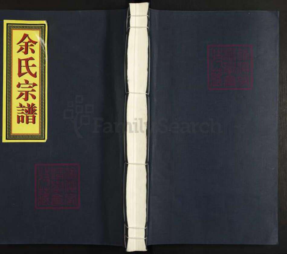 江西省上饶市鄱阳县芦田乡余氏族谱-下邳余氏宗谱.pdf电子版缩略图