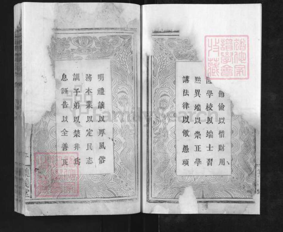 湖北省咸宁市咸安区马桥镇余氏集义堂族谱-余氏宗谱.pdf电子版预览图1