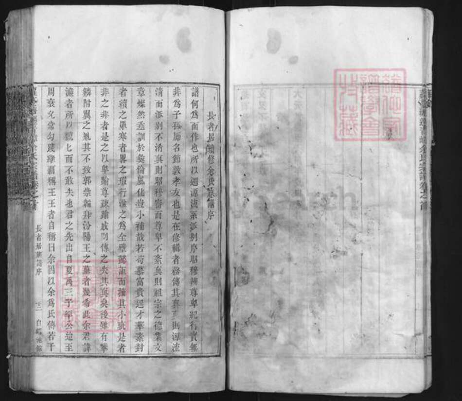 浙江省衢州常山县芳村镇余氏永锡堂族谱-萝蔓塘迁青嶂余氏宗谱.pdf电子版预览图4