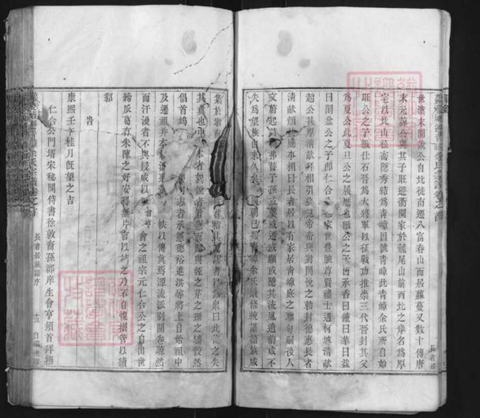 浙江省衢州常山县芳村镇余氏永锡堂族谱-萝蔓塘迁青嶂余氏宗谱.pdf电子版预览图5