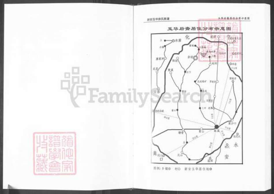 福建省三明市清流县嵩溪镇余氏族谱-嵩溪玉华余氏族谱.pdf电子版预览图3