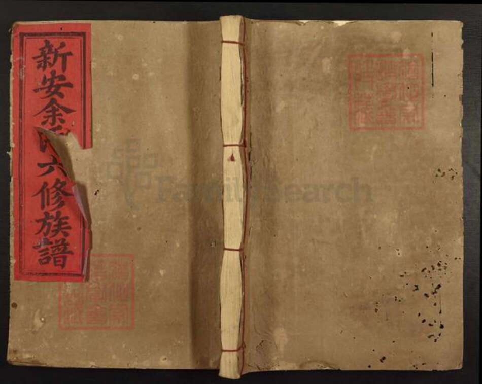 江西省赣州市宁都县余氏族谱-新安余氏六修族谱.pdf电子版缩略图