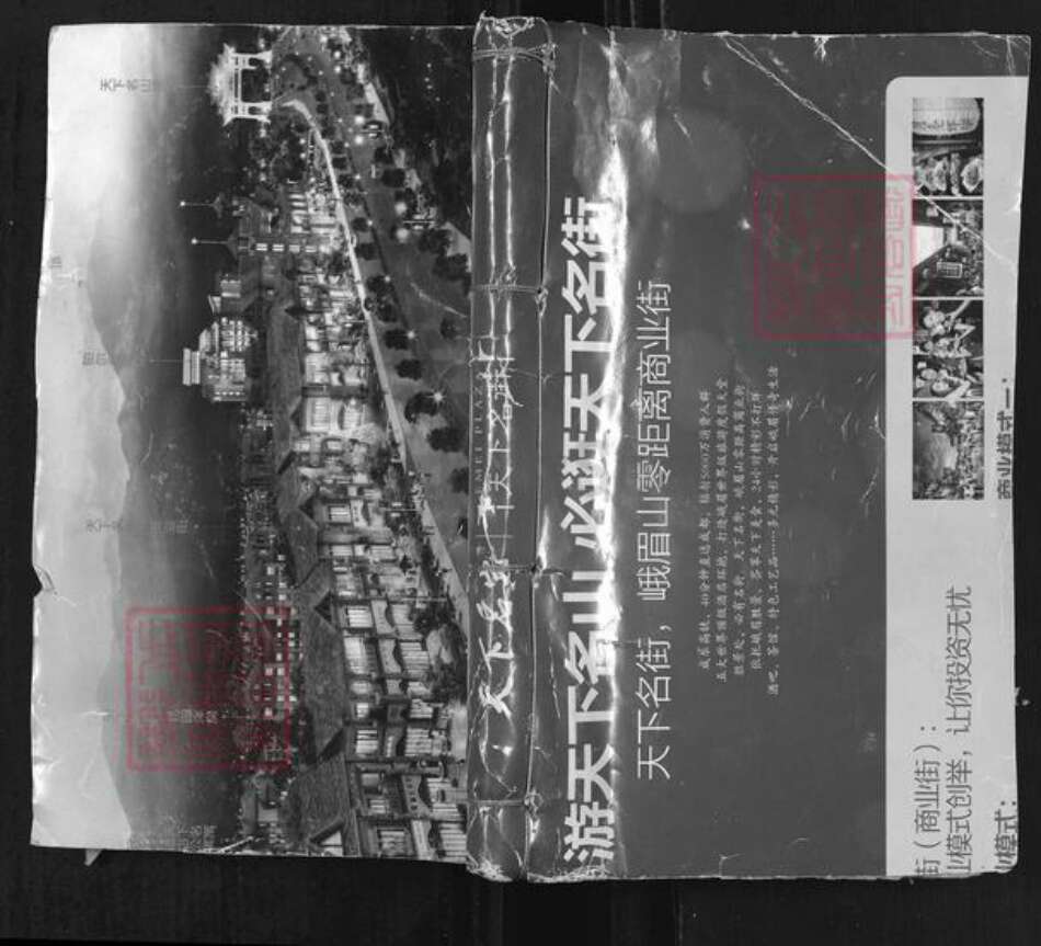 重庆市巴南区余氏族谱-余氏宗谱.pdf电子版缩略图