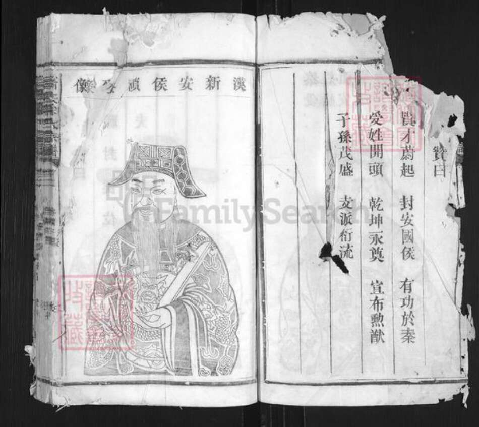 江西省上饶市婺源县沱川乡江西省上饶市玉山县余氏族谱-新安余氏宗谱.pdf电子版预览图2