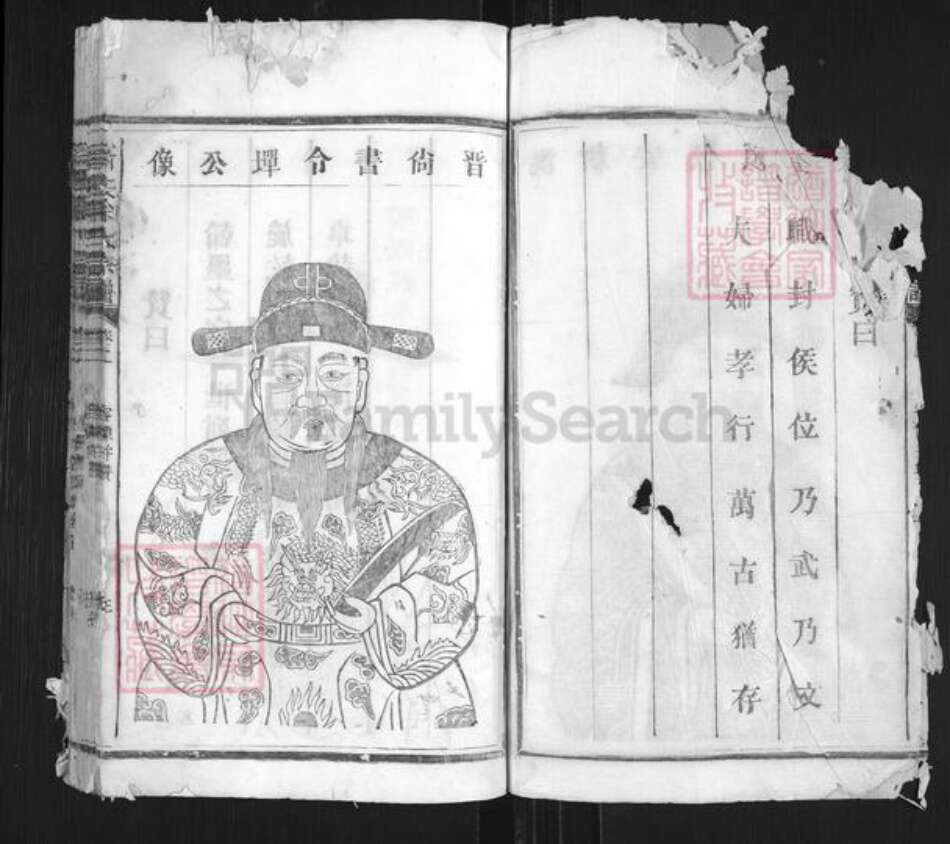 江西省上饶市婺源县沱川乡江西省上饶市玉山县余氏族谱-新安余氏宗谱.pdf电子版预览图3