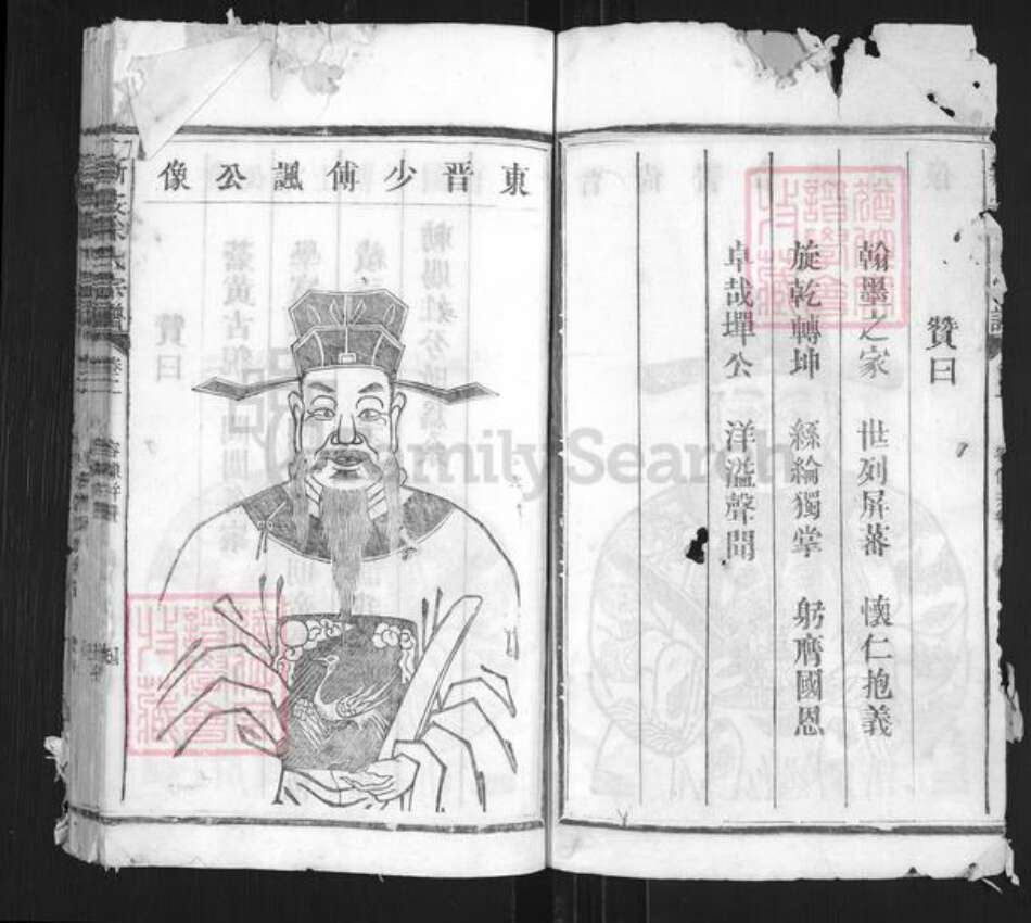 江西省上饶市婺源县沱川乡江西省上饶市玉山县余氏族谱-新安余氏宗谱.pdf电子版预览图4