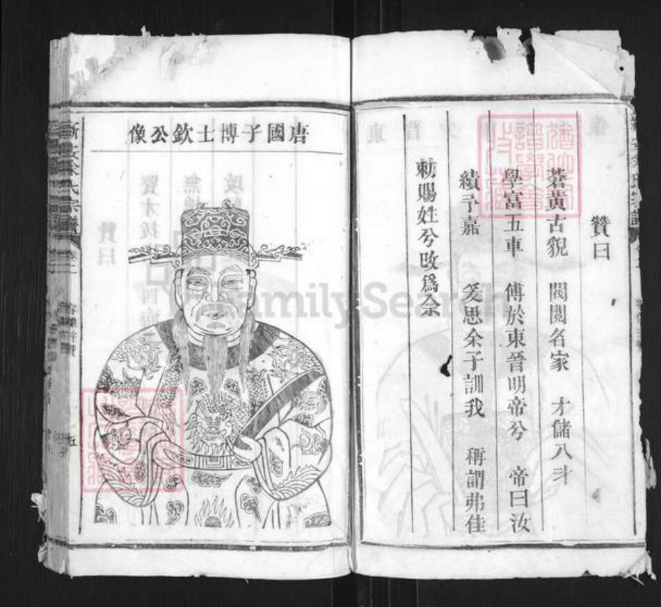 江西省上饶市婺源县沱川乡江西省上饶市玉山县余氏族谱-新安余氏宗谱.pdf电子版预览图5