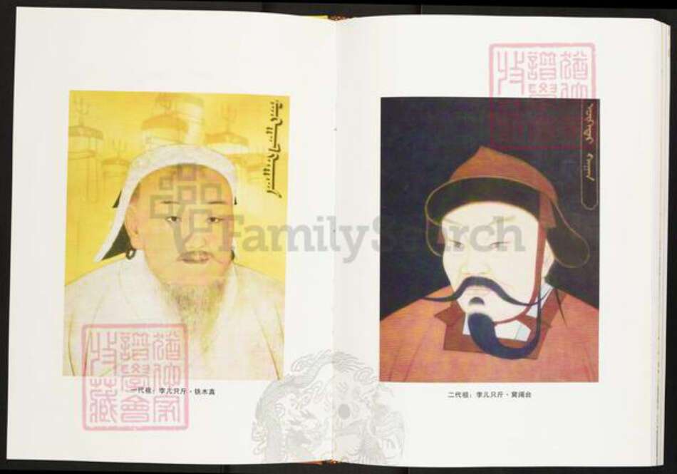 四川省泸州市泸县福集镇余氏族谱-铁改余氏重庆总谱.pdf电子版预览图3