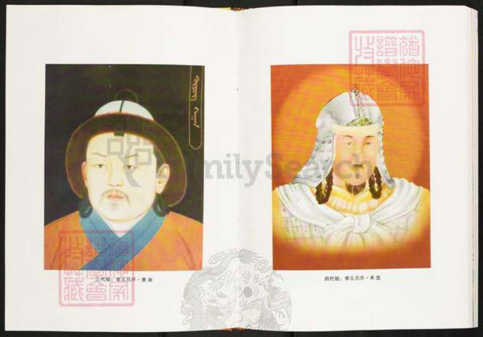 四川省泸州市泸县福集镇余氏族谱-铁改余氏重庆总谱.pdf电子版预览图4