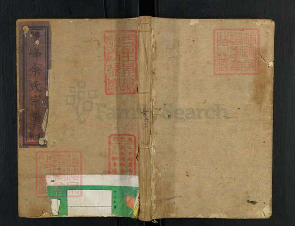 江西省上饶市广丰区横山镇余氏族谱-双峰余氏宗谱.pdf电子版缩略图