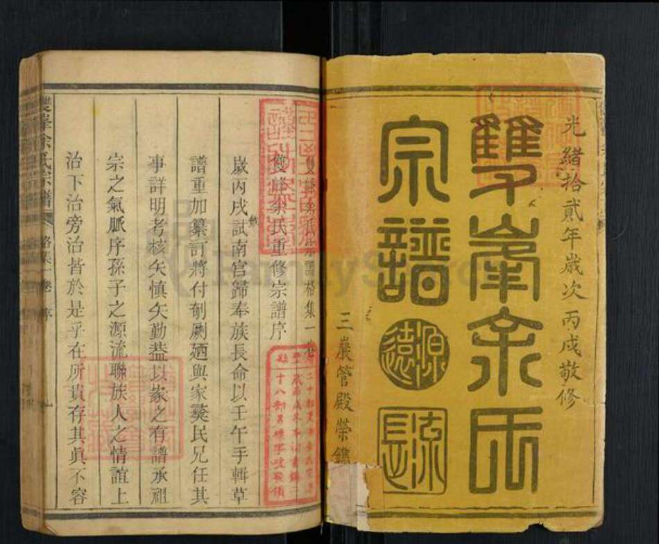 江西省上饶市广丰区横山镇余氏族谱-双峰余氏宗谱.pdf电子版预览图1