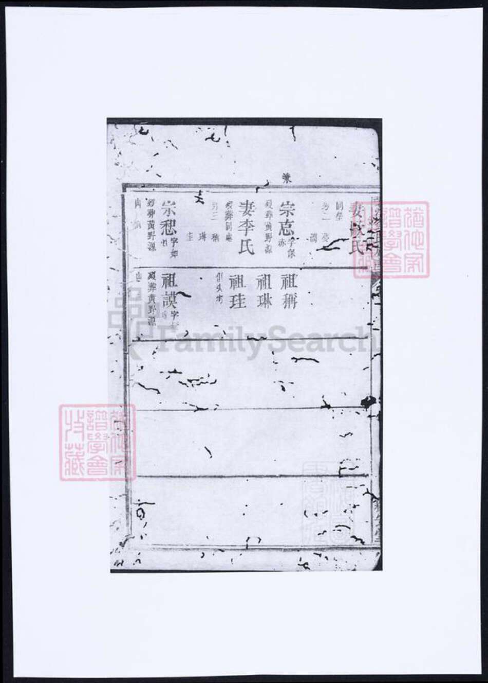 湖南省岳阳市平江县余氏族谱-碧潭余氏族谱.pdf电子版预览图2