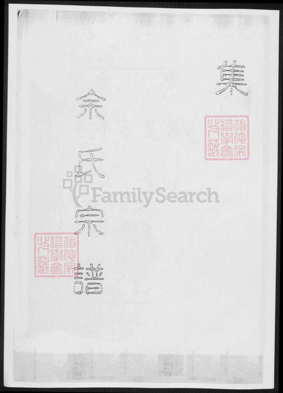 湖北省武汉市余氏族谱-余氏宗谱.pdf电子版预览图1