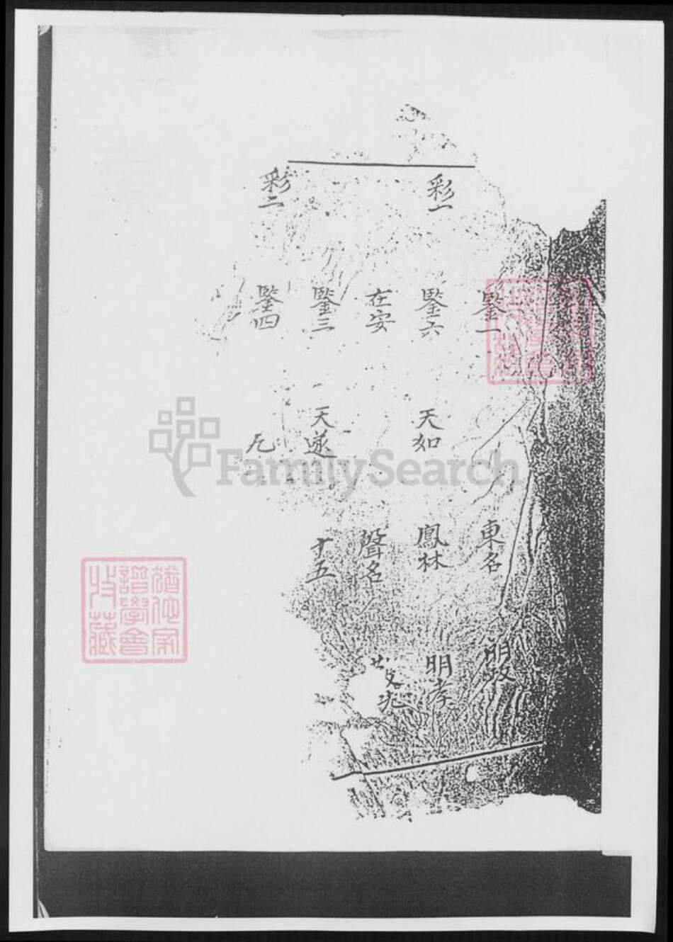 湖北省武汉市余氏族谱-余氏宗谱.pdf电子版预览图2