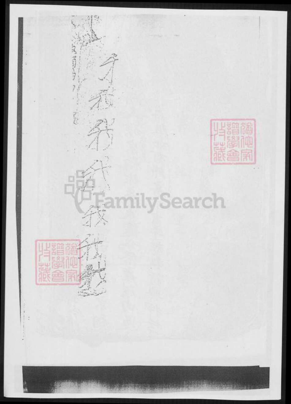 湖北省武汉市余氏族谱-余氏宗谱.pdf电子版预览图3