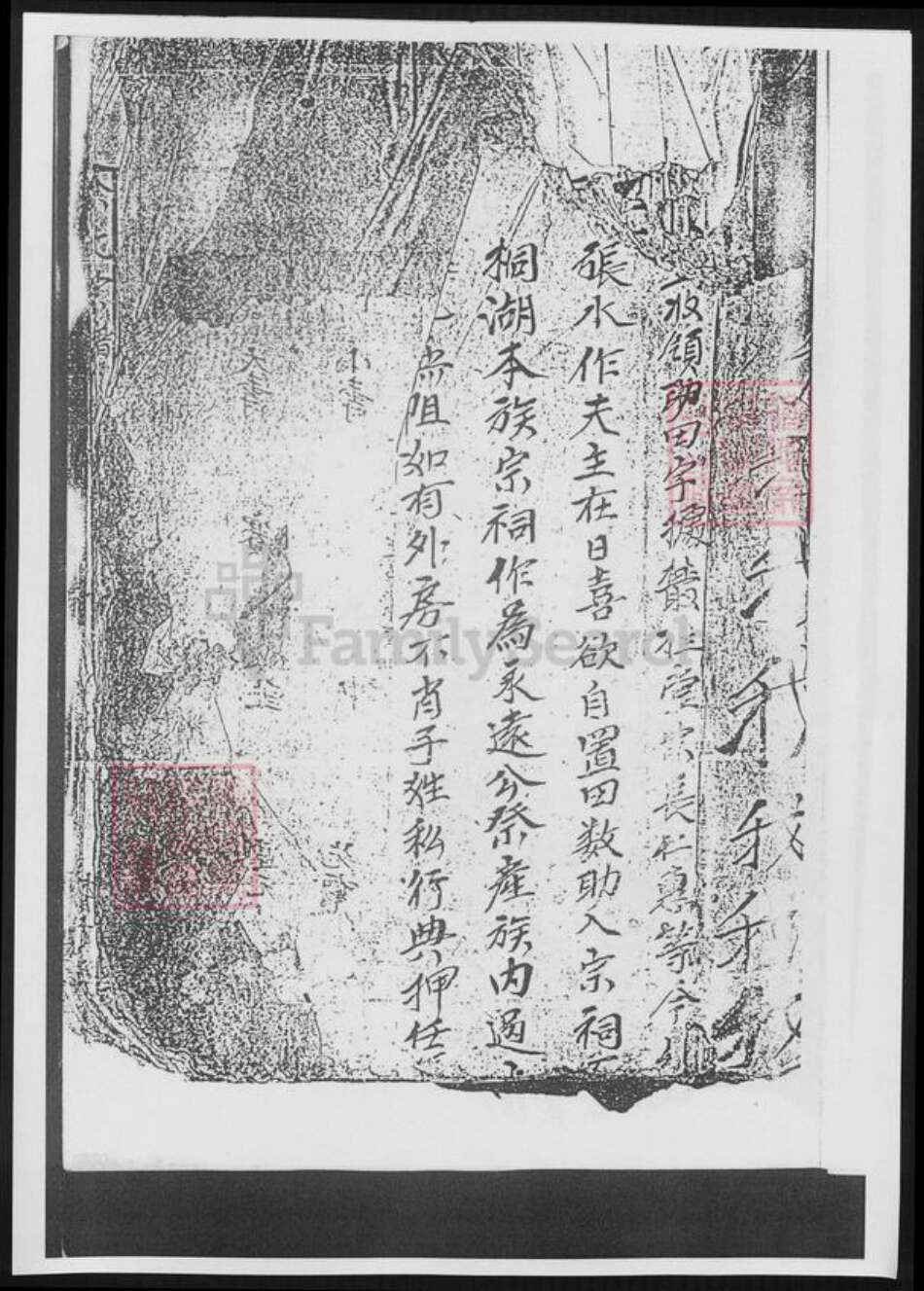 湖北省武汉市余氏族谱-余氏宗谱.pdf电子版预览图4