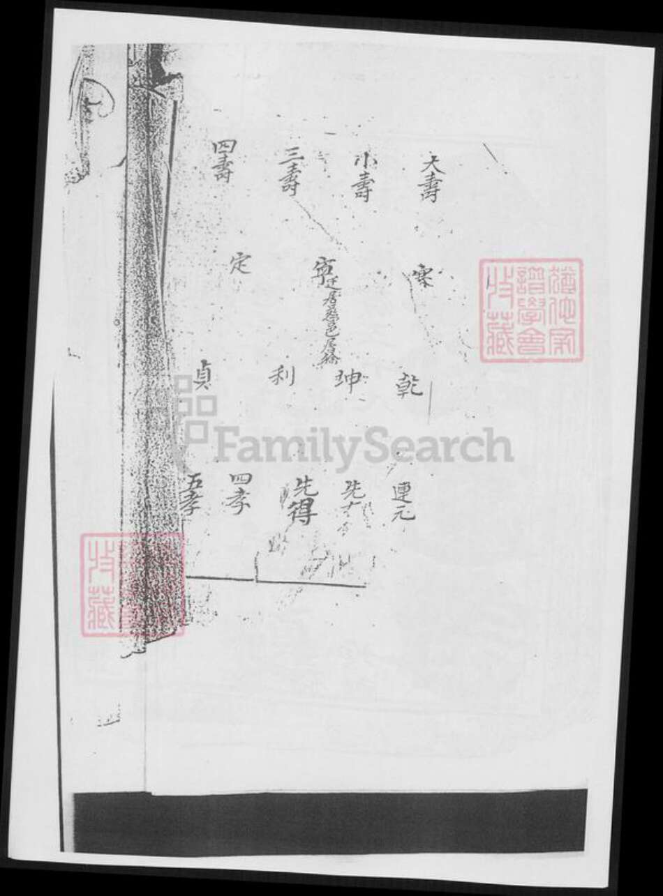 湖北省武汉市余氏族谱-余氏宗谱.pdf电子版预览图5